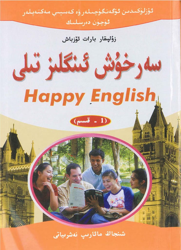 The Wandering English Course