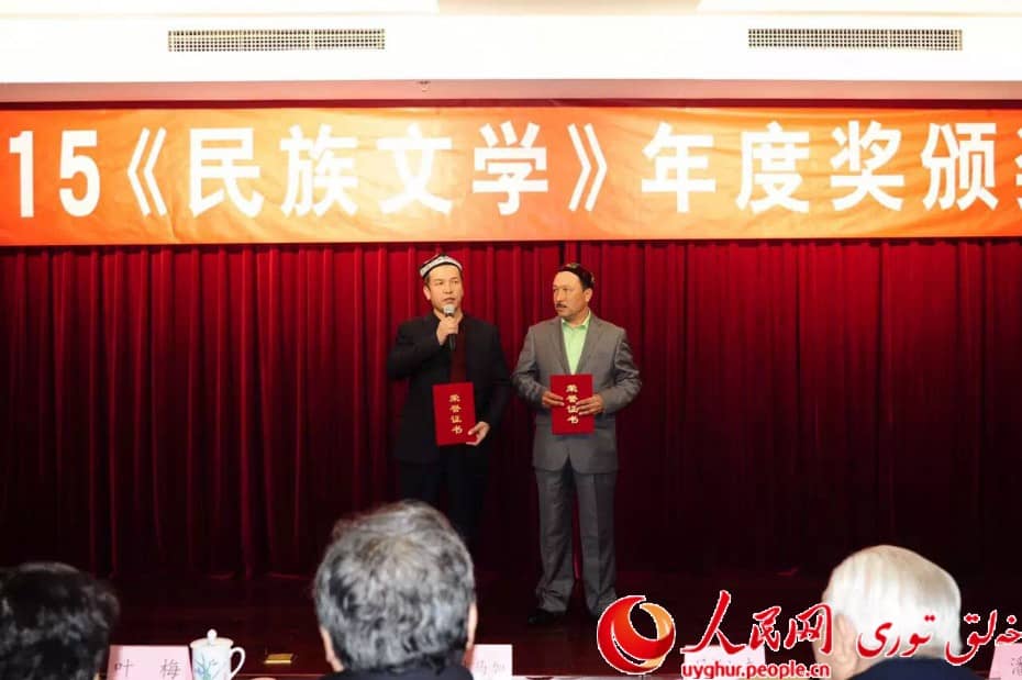 Mahumut Yolwas at the "Ethnic Literature" annual reward meeting (on the right)